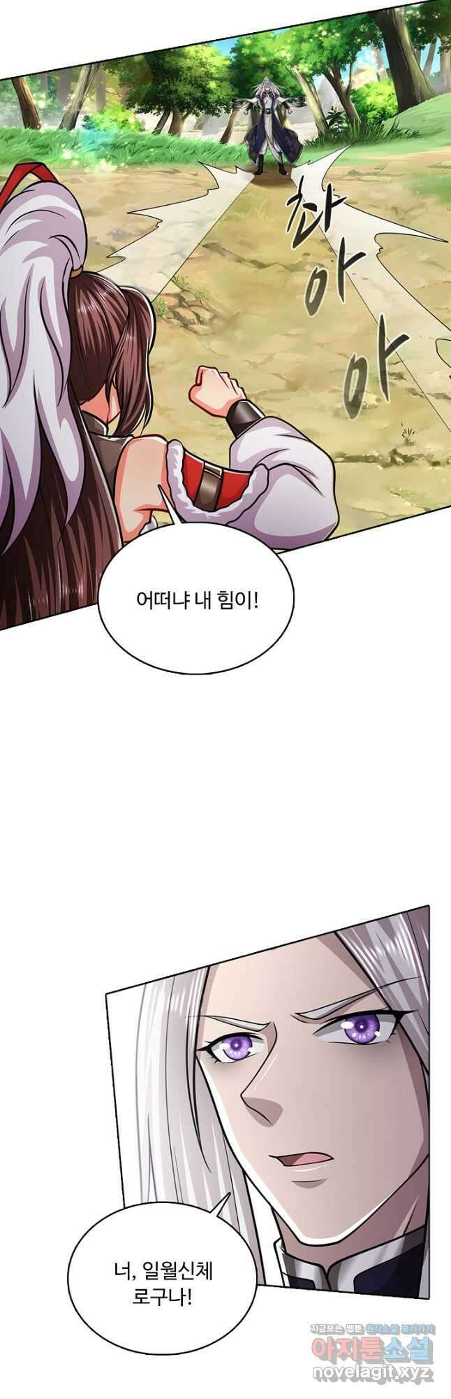 100만 년 만에 귀환하다 215화 17