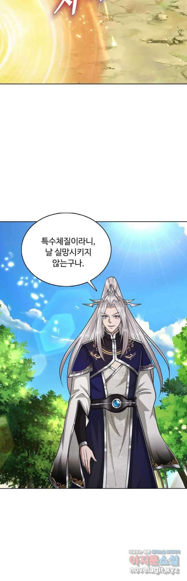 100만 년 만에 귀환하다 215화 21