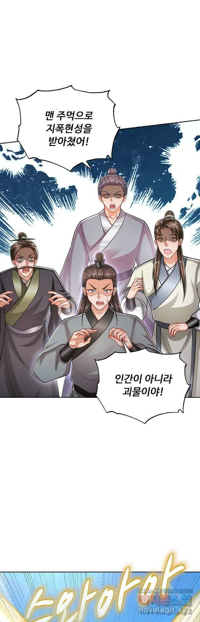 100만 년 만에 귀환하다 215화 25