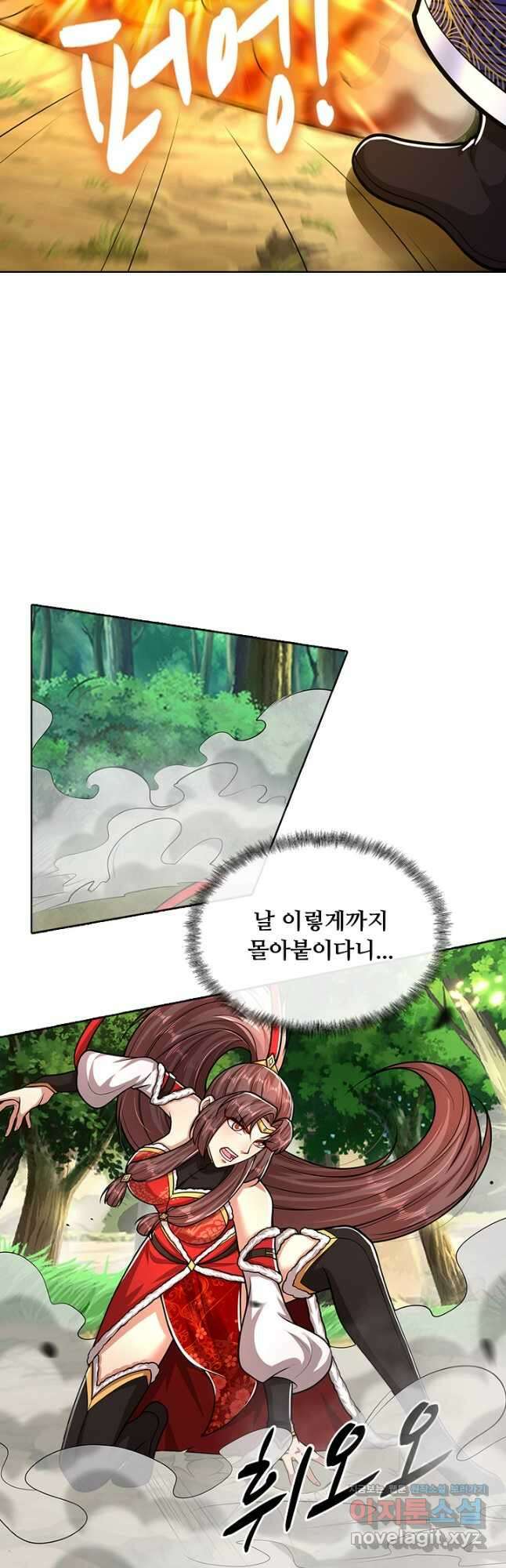 100만 년 만에 귀환하다 215화 27