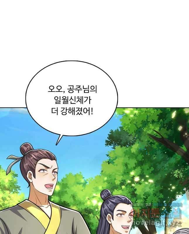 100만 년 만에 귀환하다 215화 30