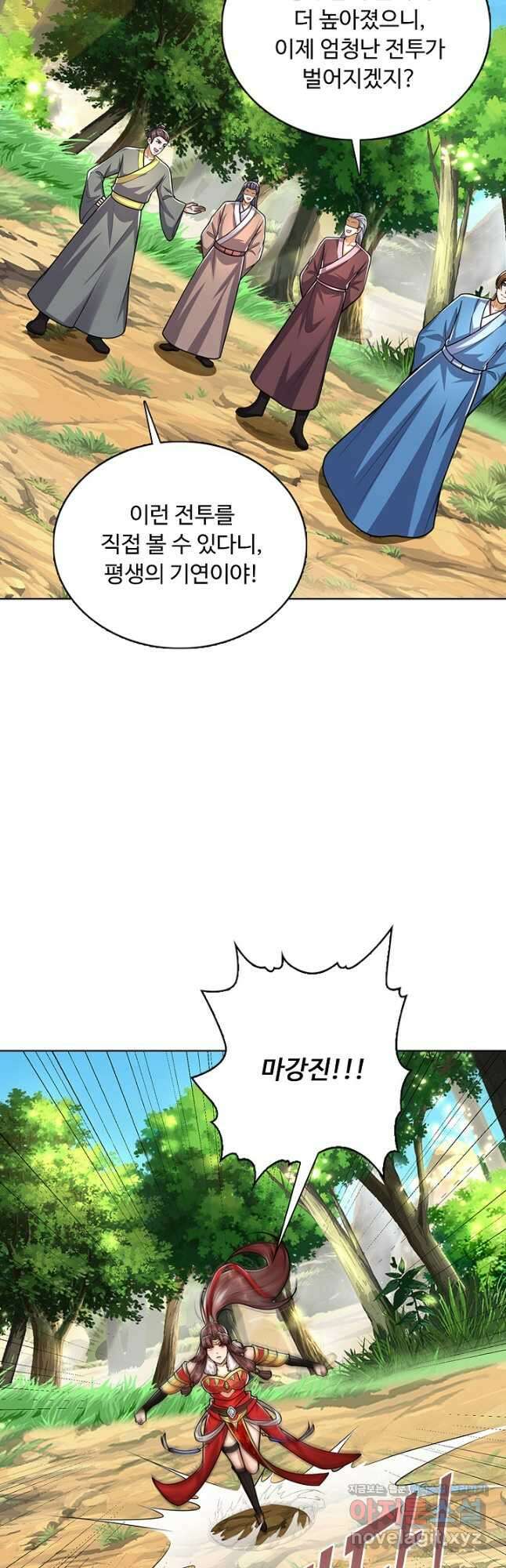 100만 년 만에 귀환하다 215화 33