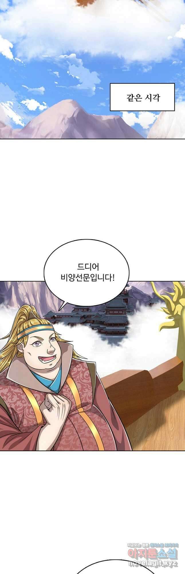100만 년 만에 귀환하다 215화 38