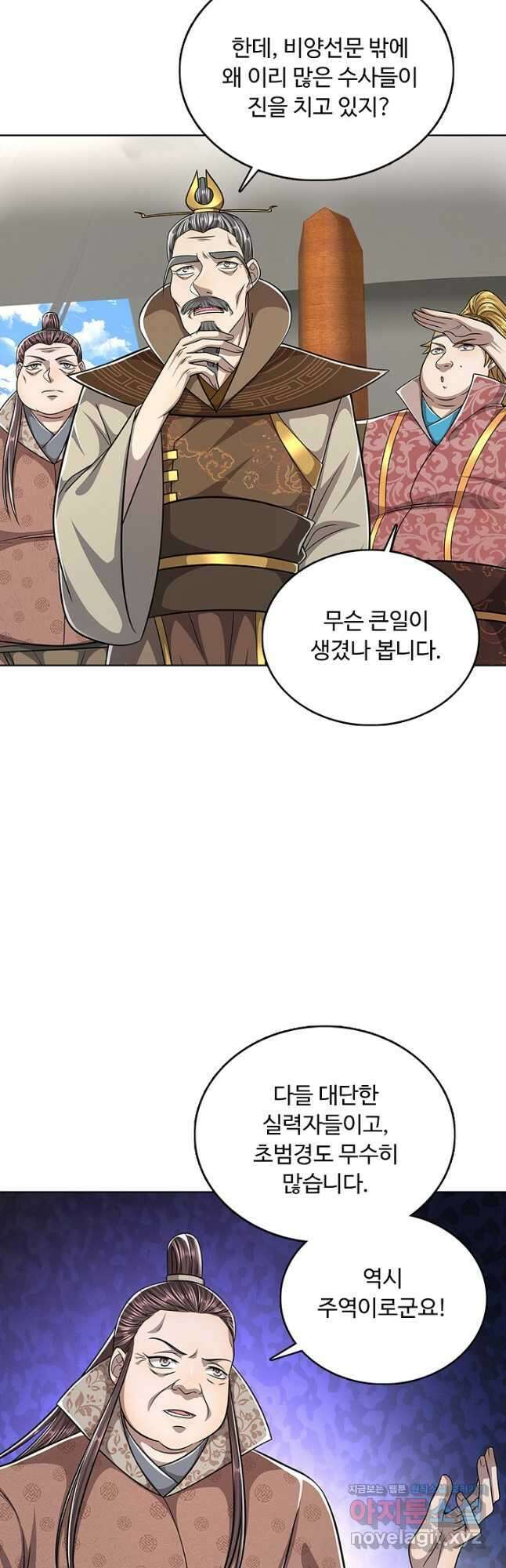 100만 년 만에 귀환하다 215화 39