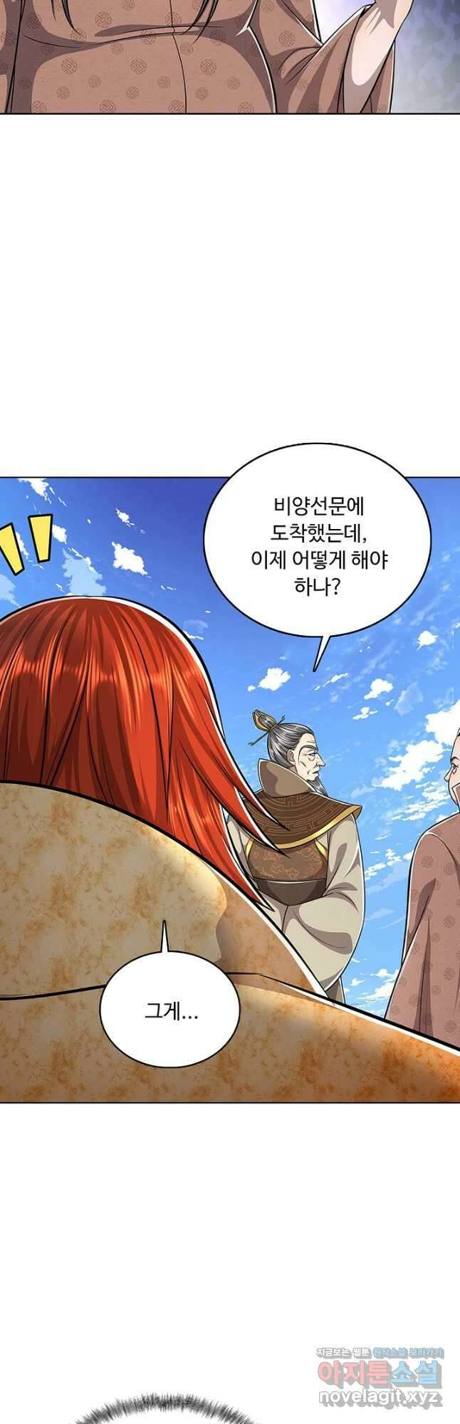 100만 년 만에 귀환하다 215화 40
