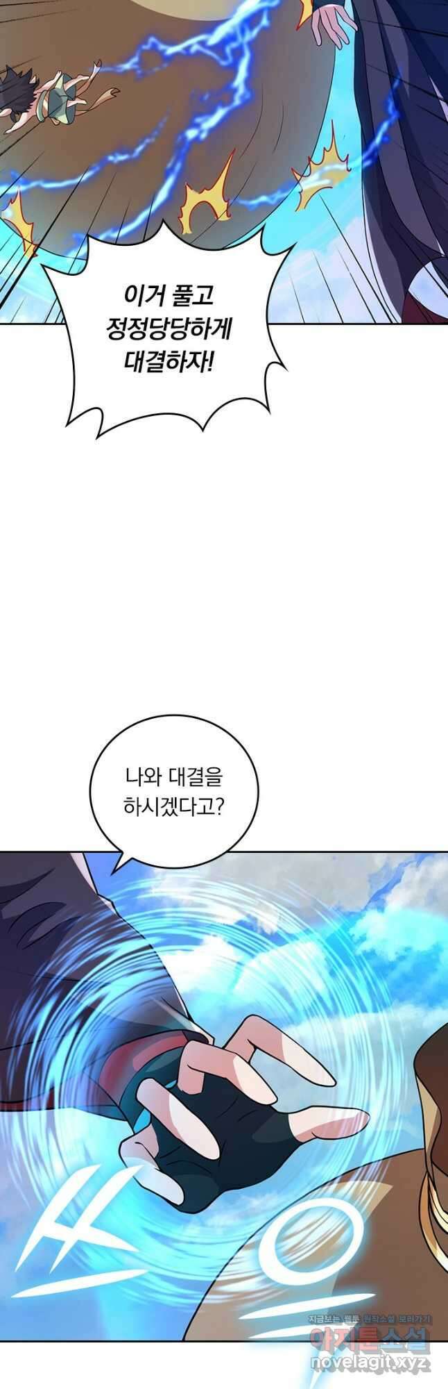 선무제존 387화 2