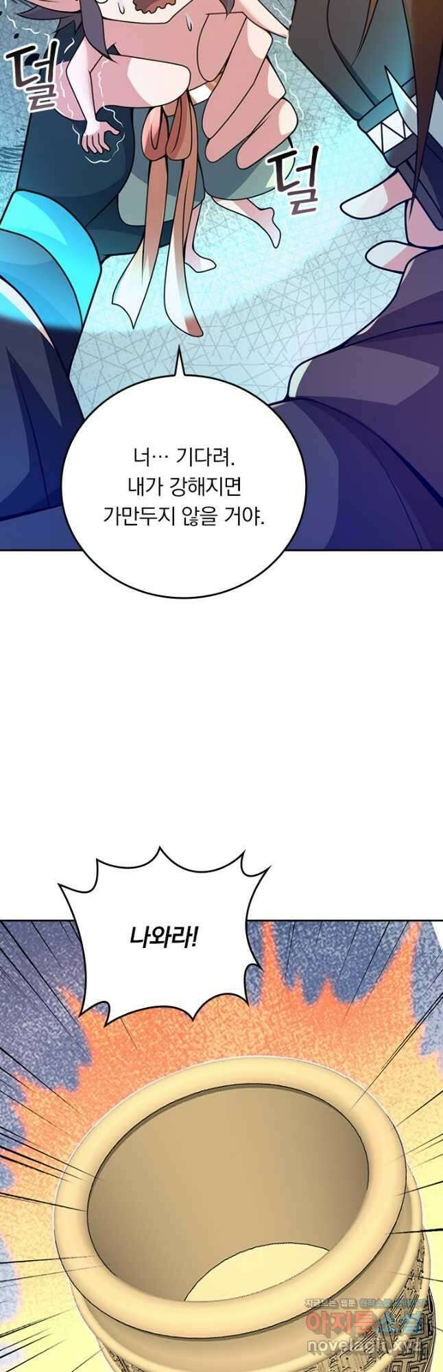 선무제존 387화 9