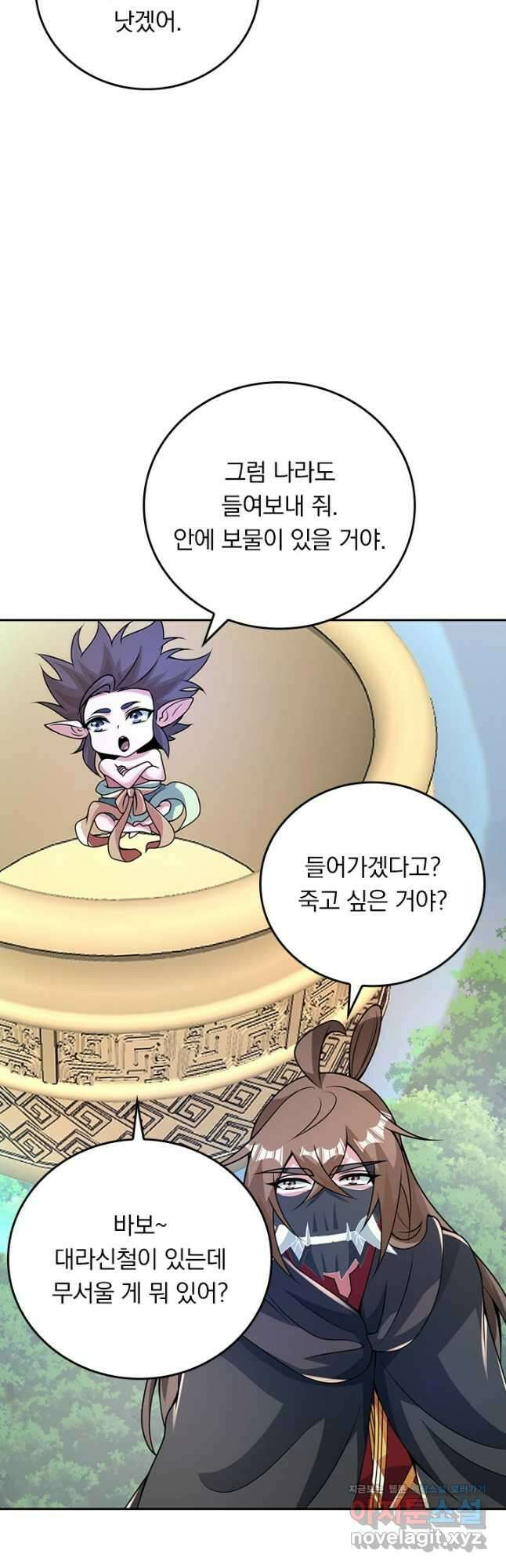 선무제존 387화 17