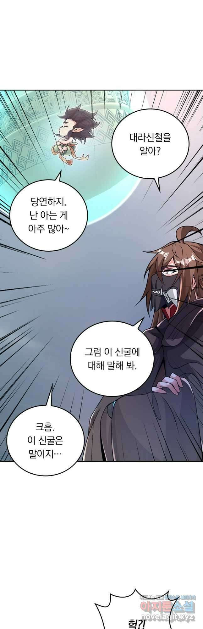 선무제존 387화 18