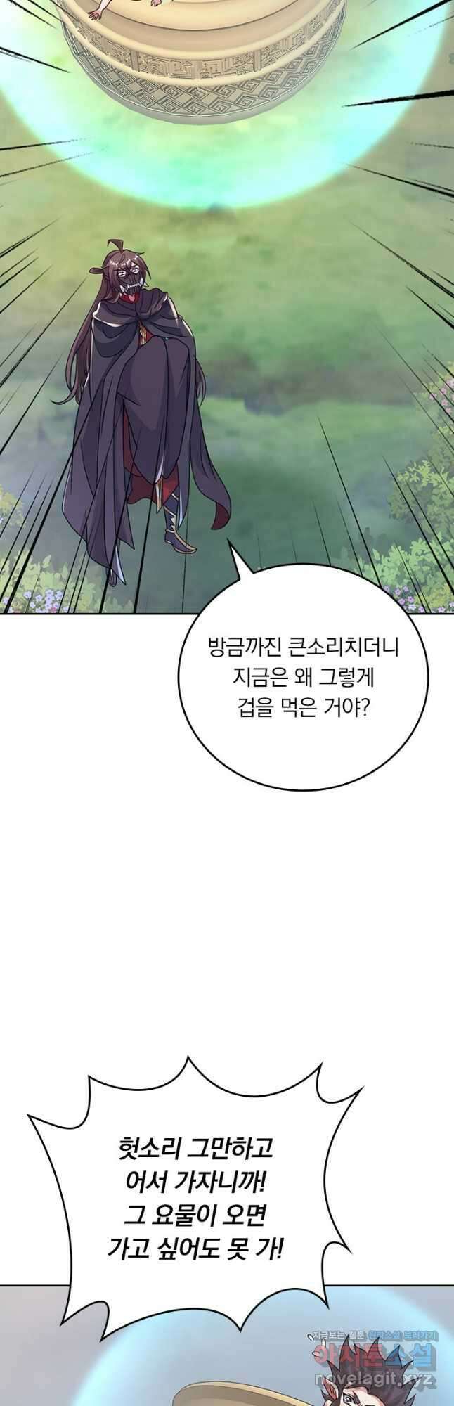 선무제존 387화 20