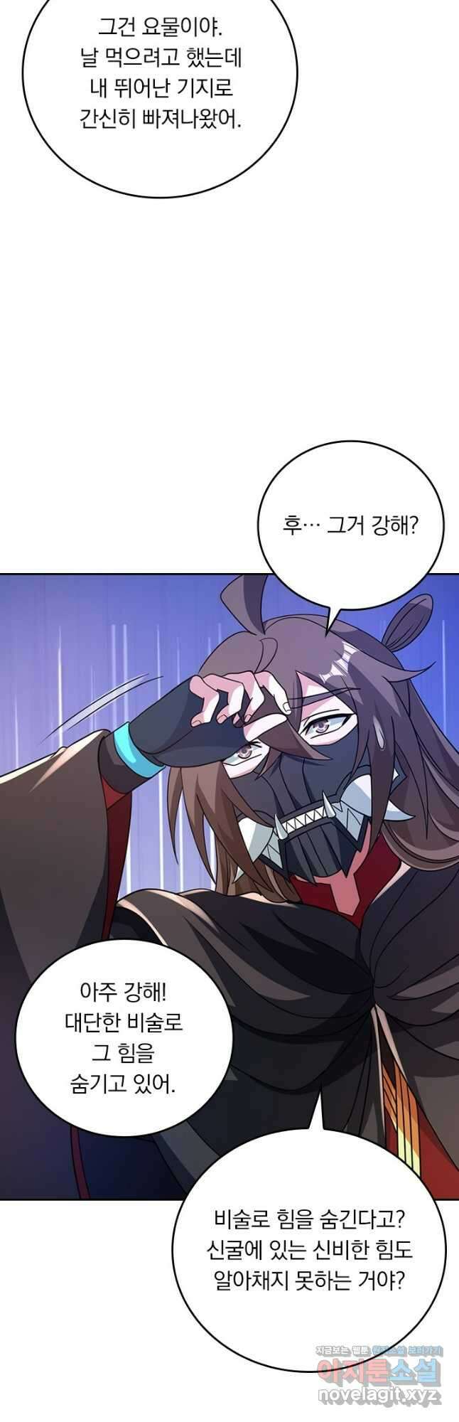 선무제존 387화 26