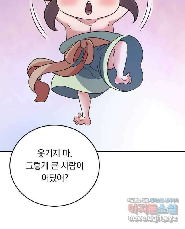 선무제존 387화 30