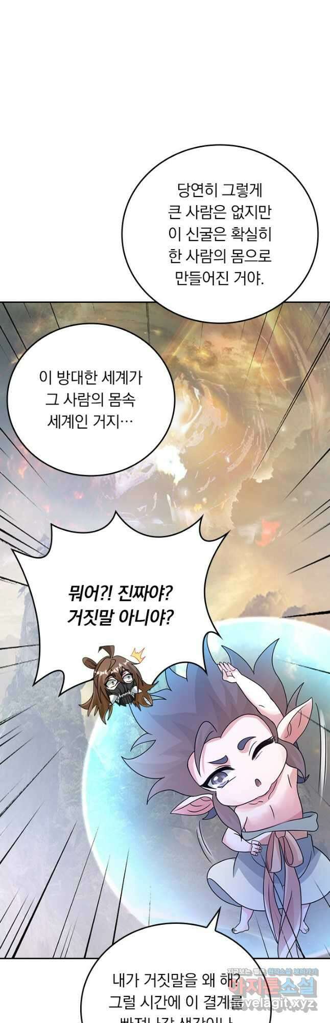 선무제존 387화 31