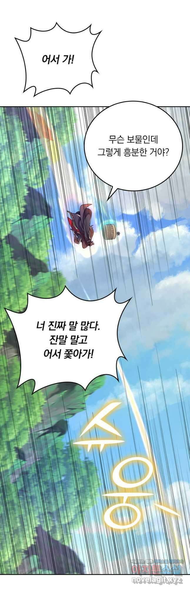 선무제존 387화 34