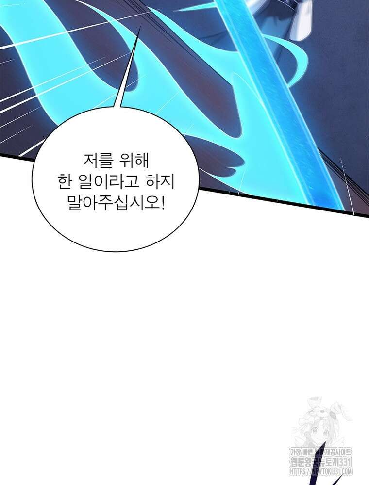 환생불사 151화 15
