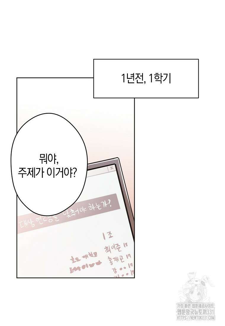 드림사인 16화 2