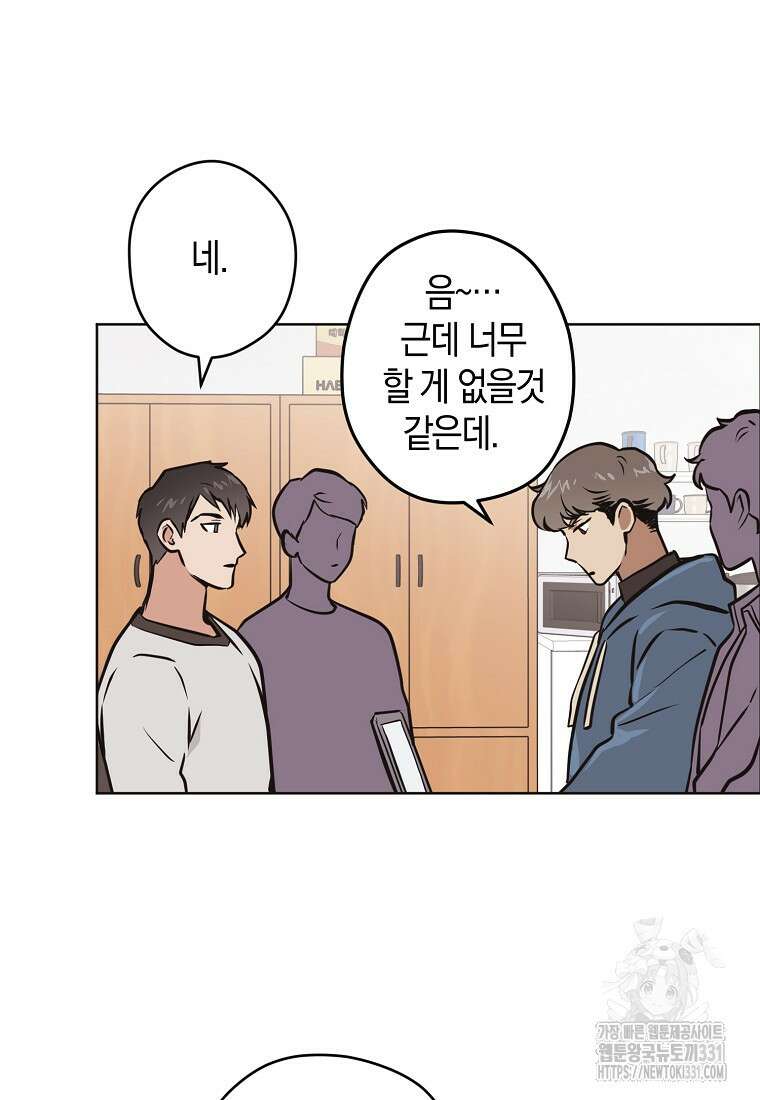 드림사인 16화 3