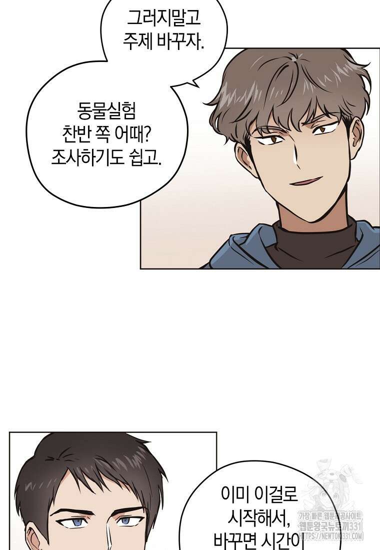 드림사인 16화 4