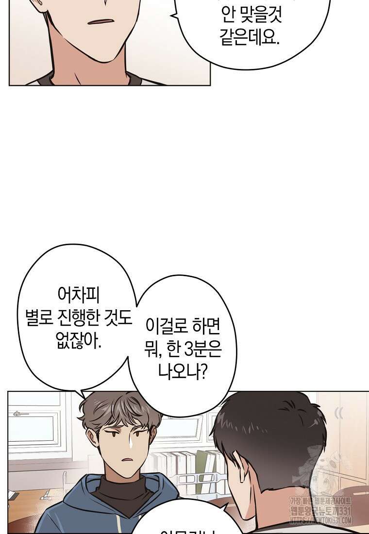 드림사인 16화 5