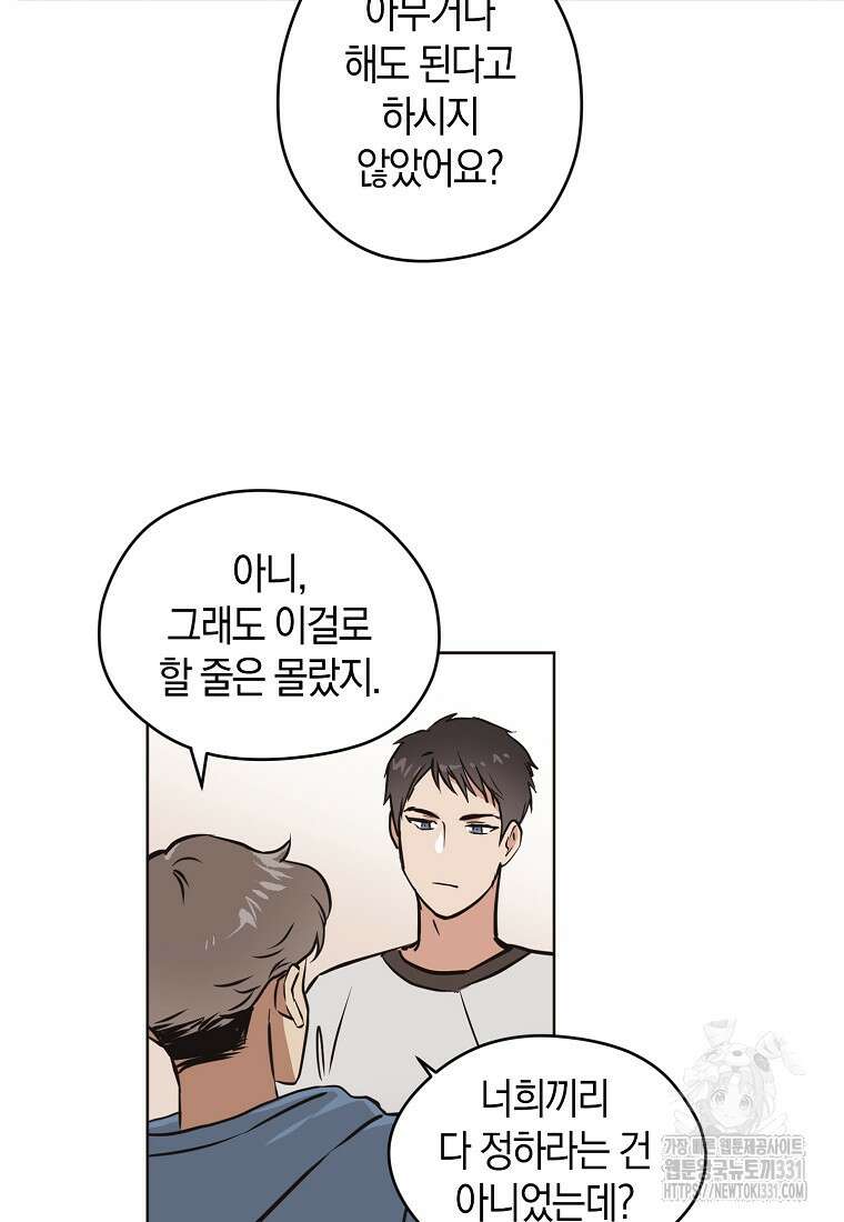 드림사인 16화 6