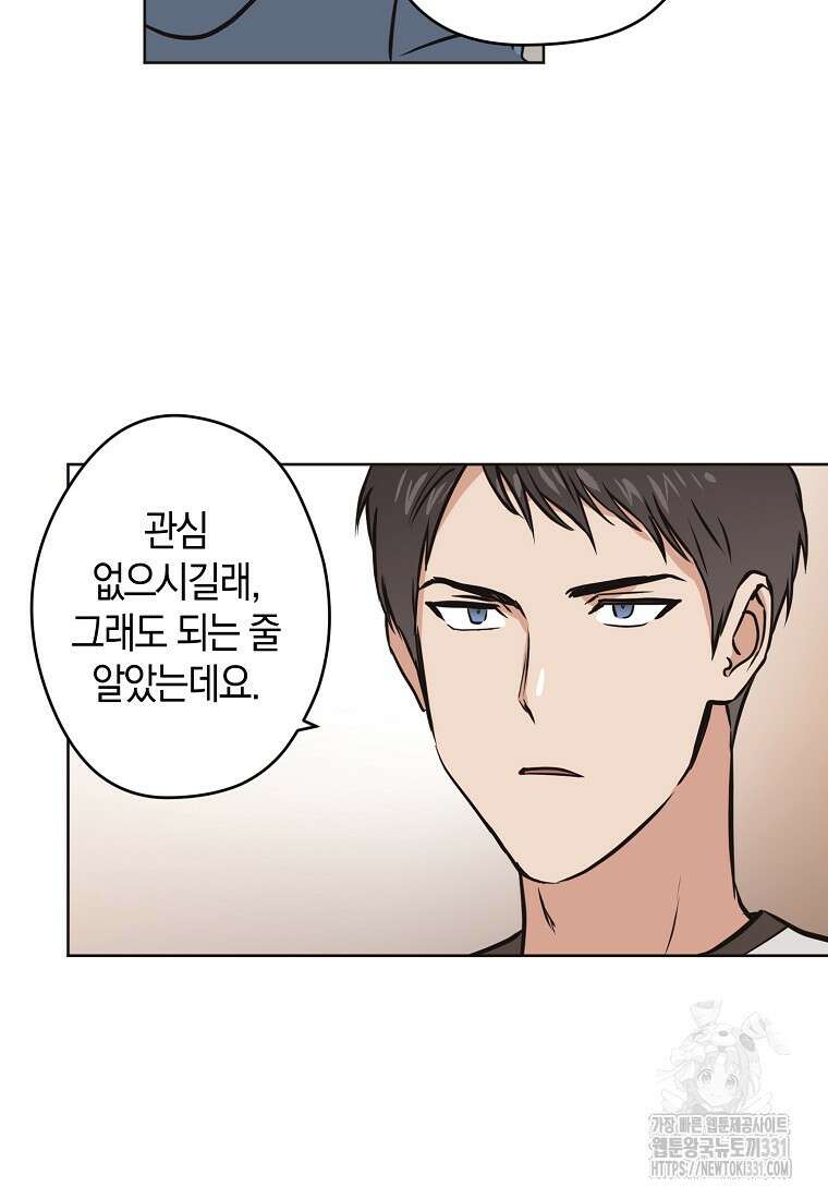 드림사인 16화 7