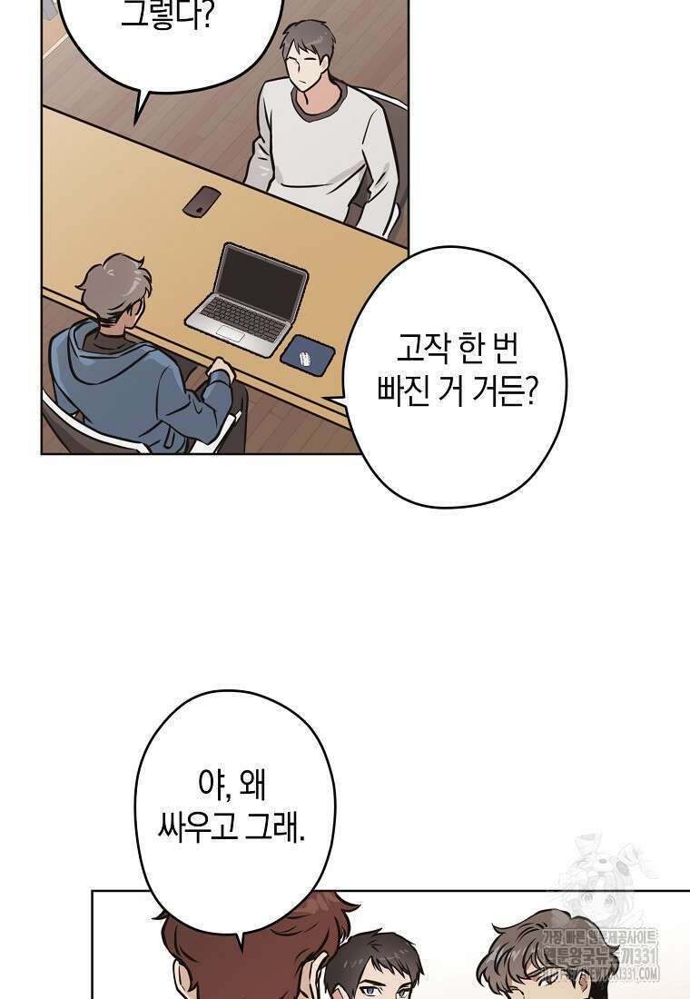 드림사인 16화 9