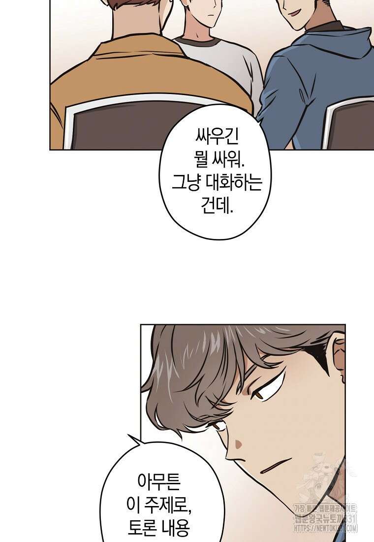 드림사인 16화 10