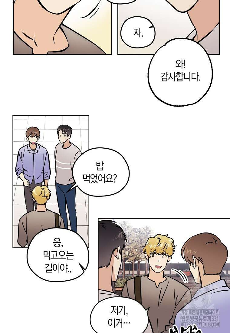 드림사인 23화 4