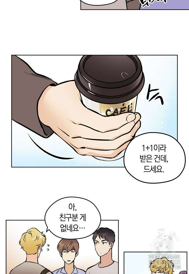 드림사인 23화 5