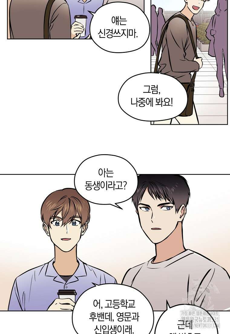 드림사인 23화 6