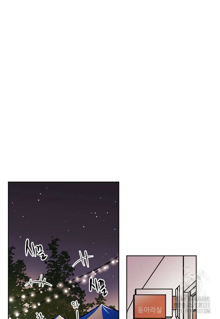 드림사인 31화 2