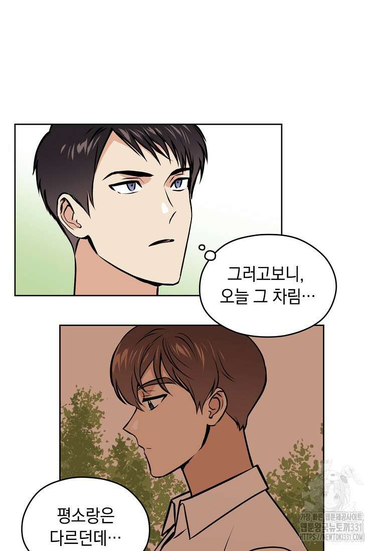 드림사인 31화 5