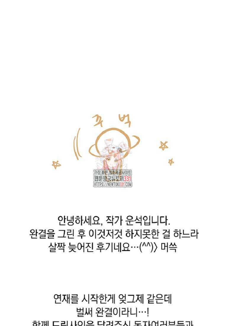드림사인 후기 1