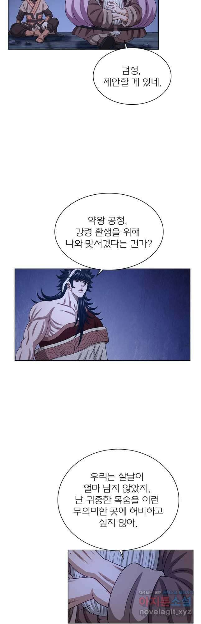 신으로 태어났습니다 575화 2