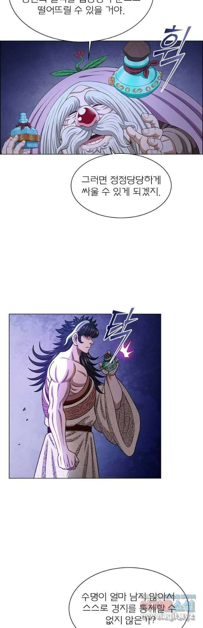 신으로 태어났습니다 575화 4