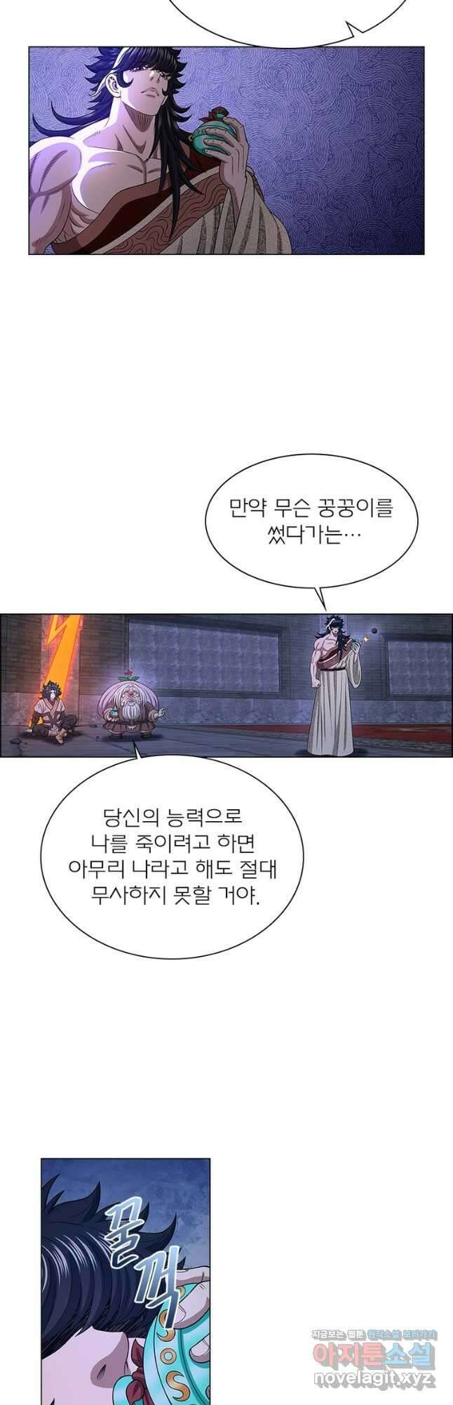 신으로 태어났습니다 575화 5
