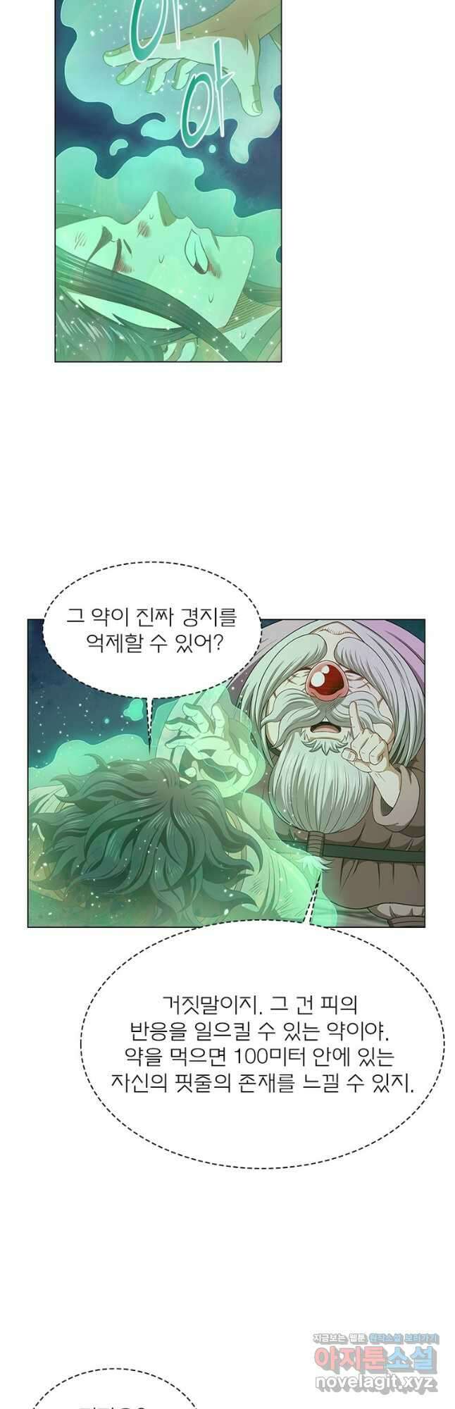 신으로 태어났습니다 575화 7