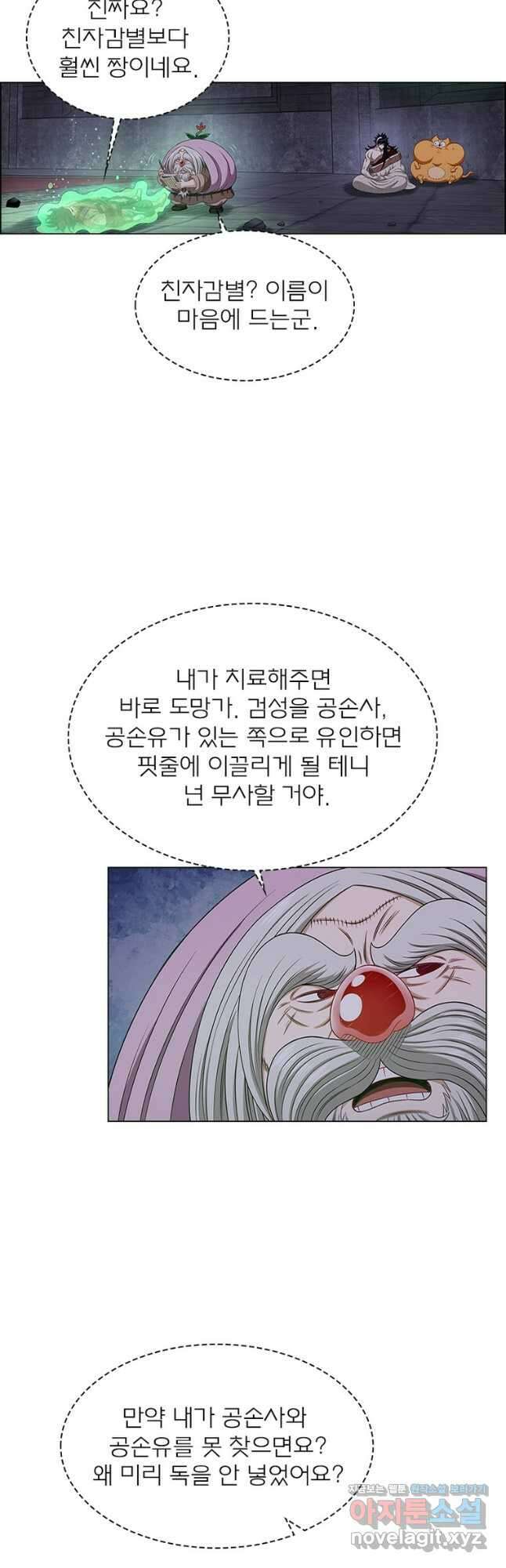 신으로 태어났습니다 575화 8