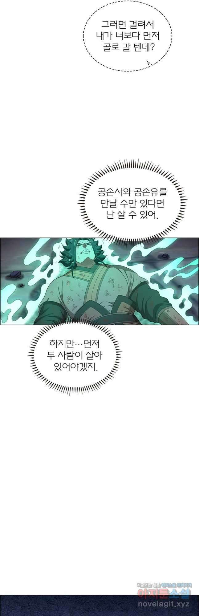 신으로 태어났습니다 575화 9