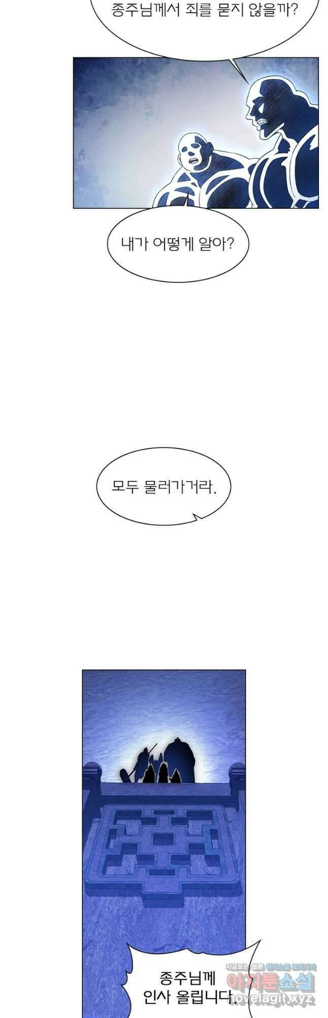 신으로 태어났습니다 575화 11