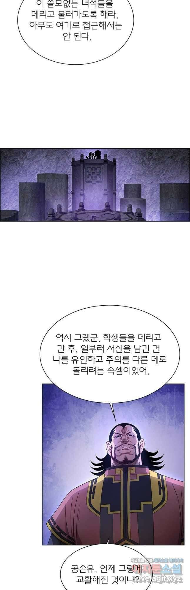 신으로 태어났습니다 575화 13