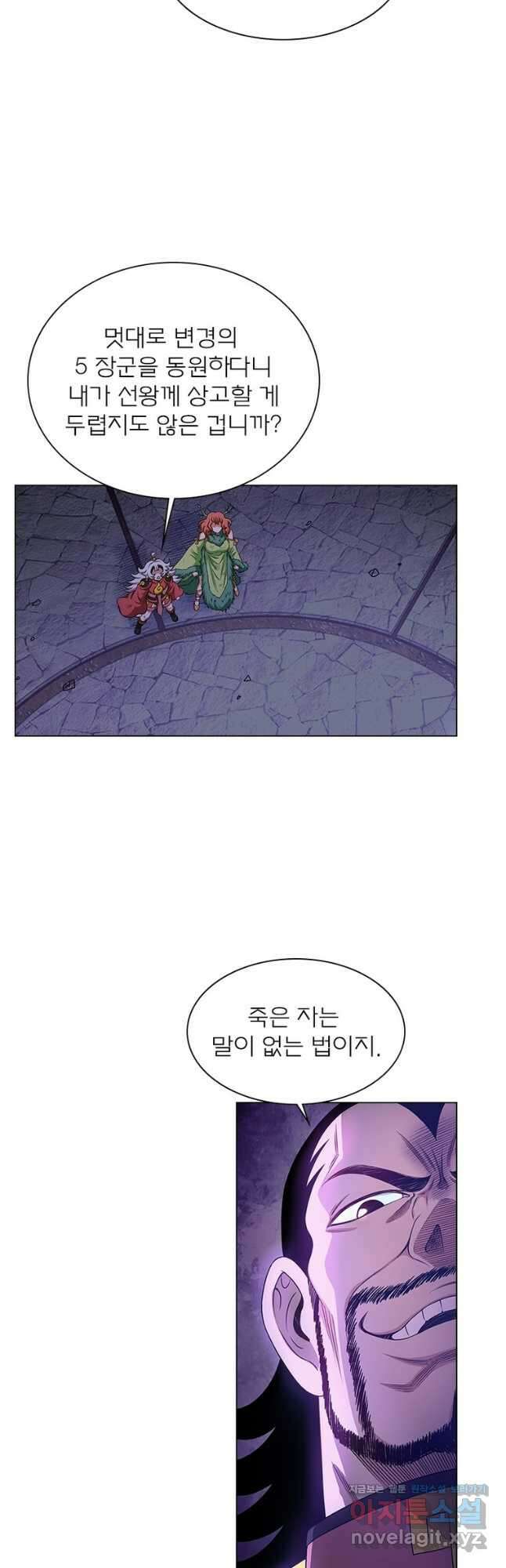 신으로 태어났습니다 575화 14