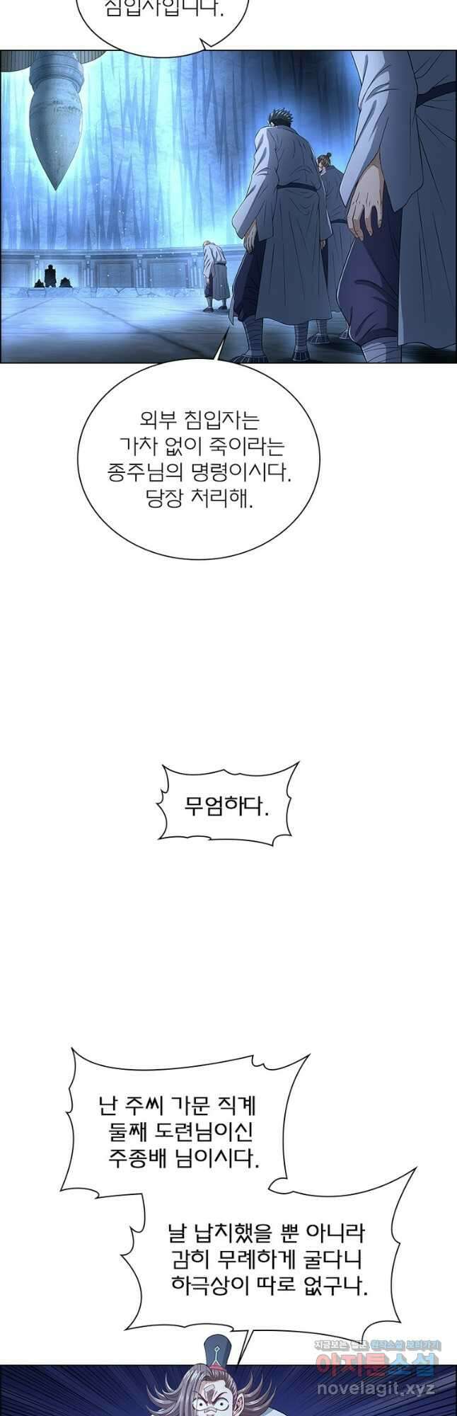 신으로 태어났습니다 575화 16