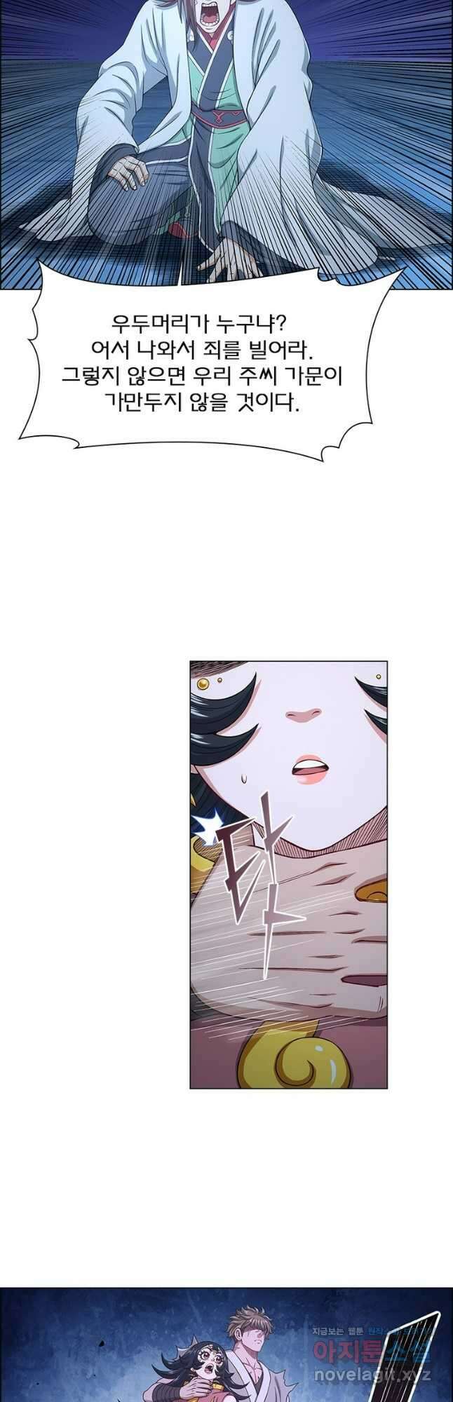 신으로 태어났습니다 575화 17