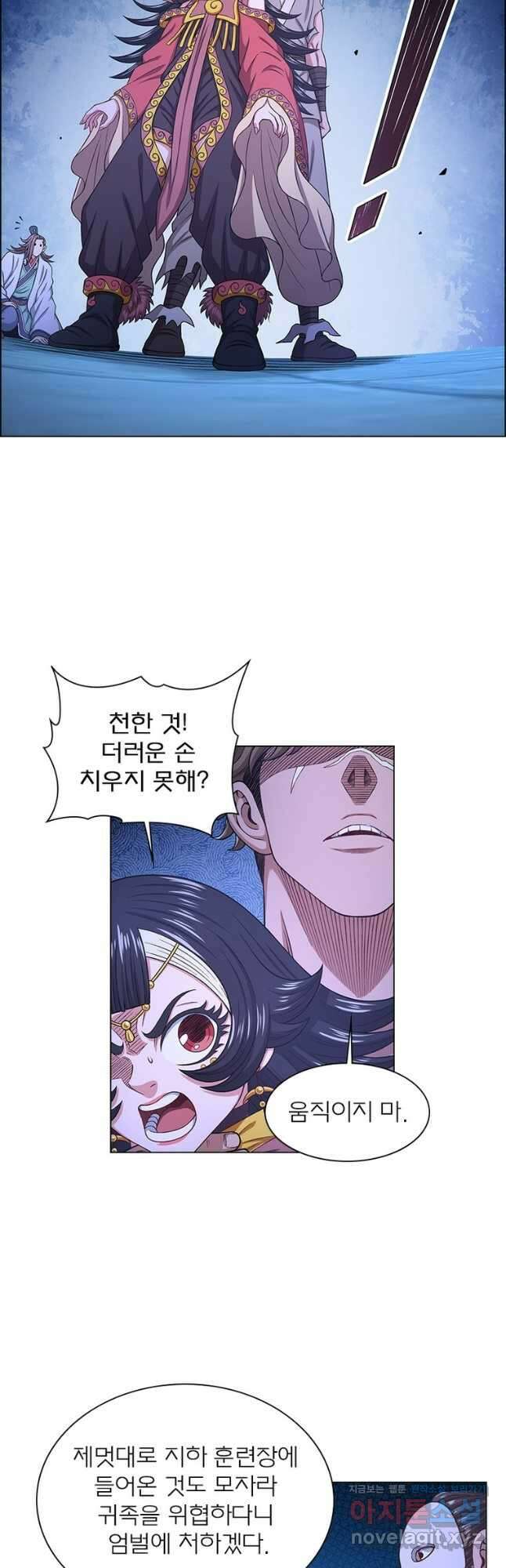 신으로 태어났습니다 575화 18