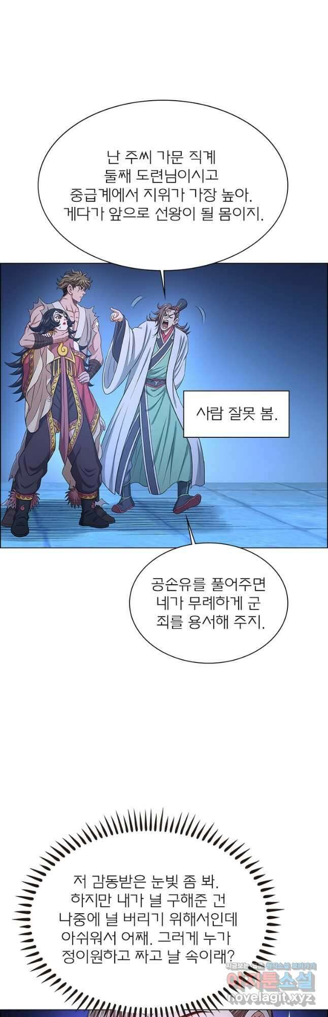 신으로 태어났습니다 575화 21