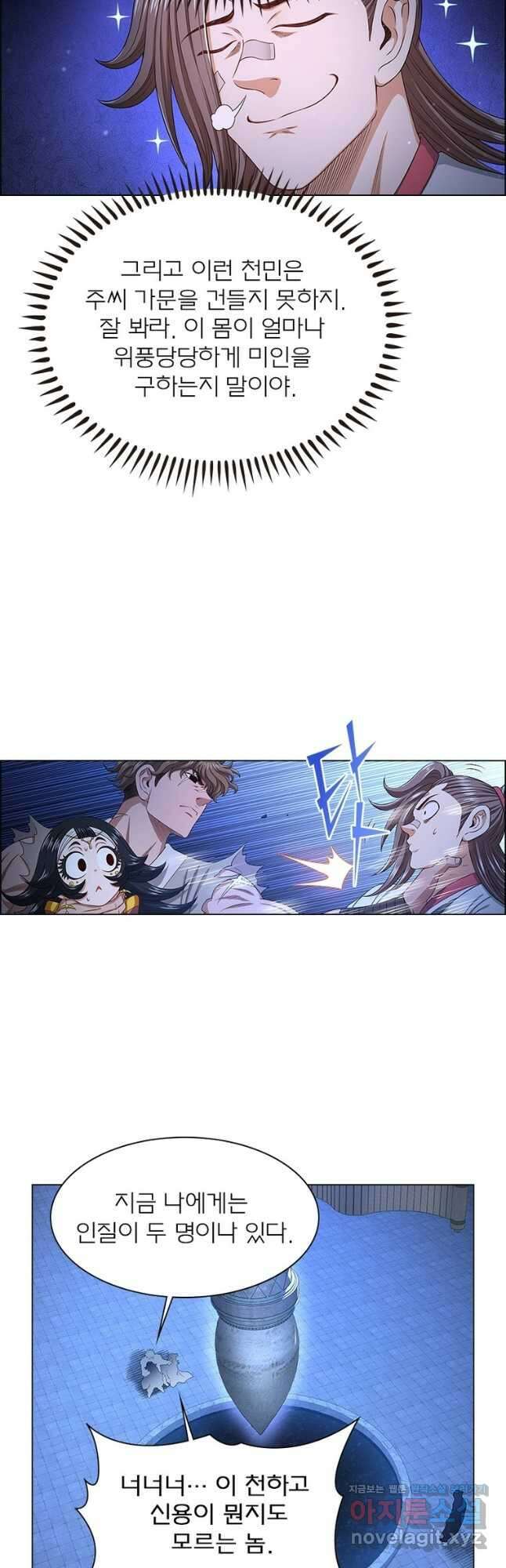 신으로 태어났습니다 575화 22