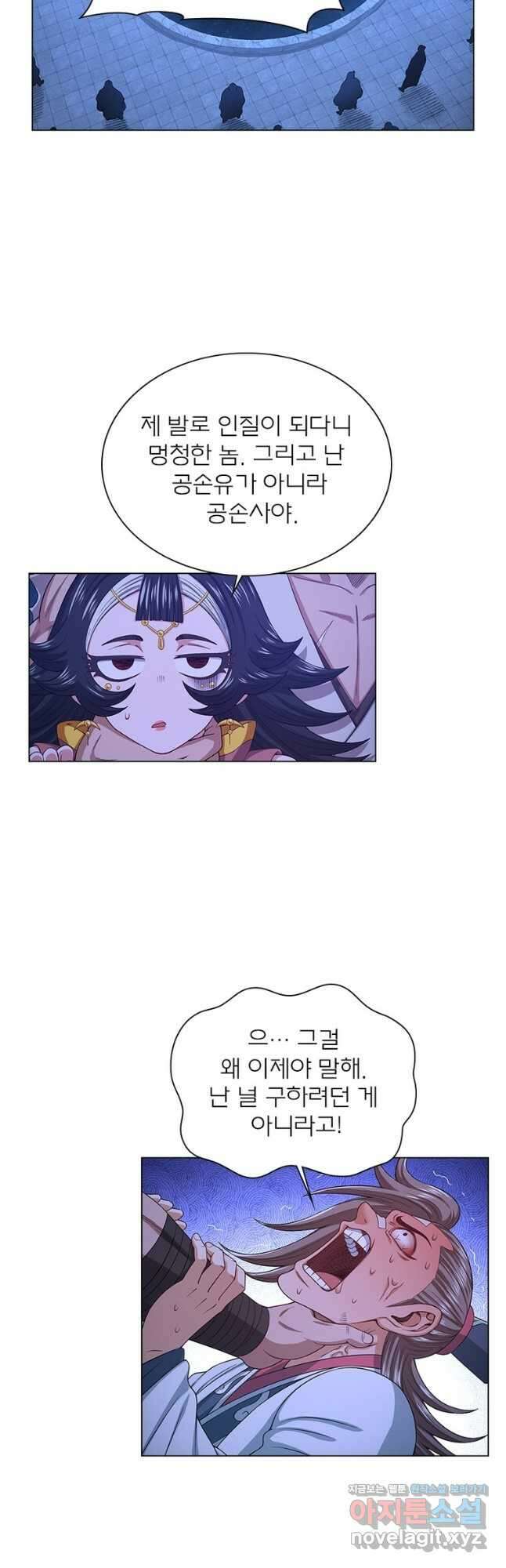 신으로 태어났습니다 575화 23