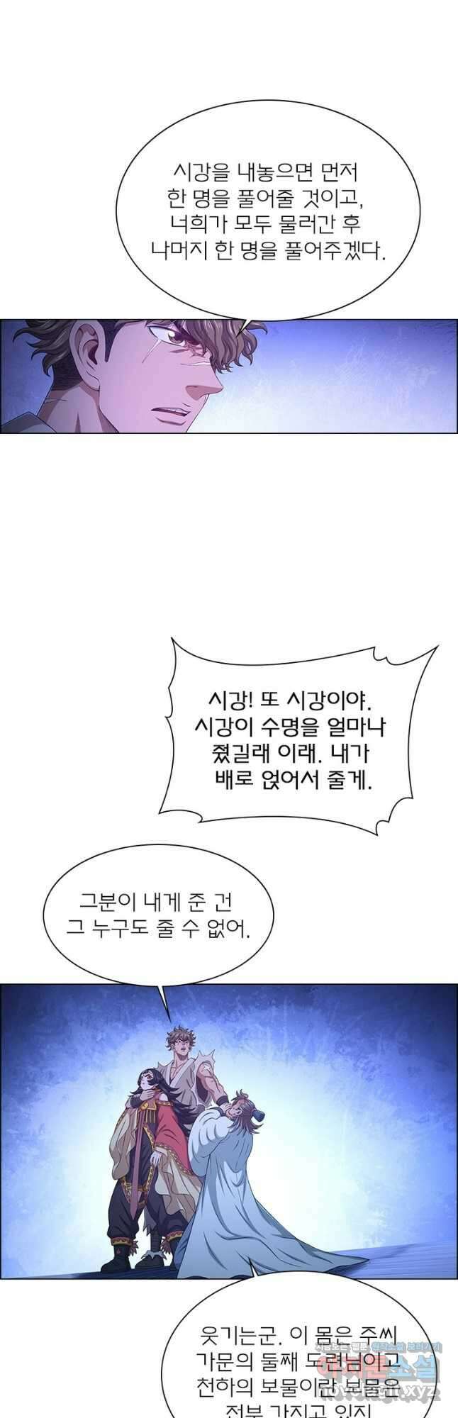 신으로 태어났습니다 575화 24