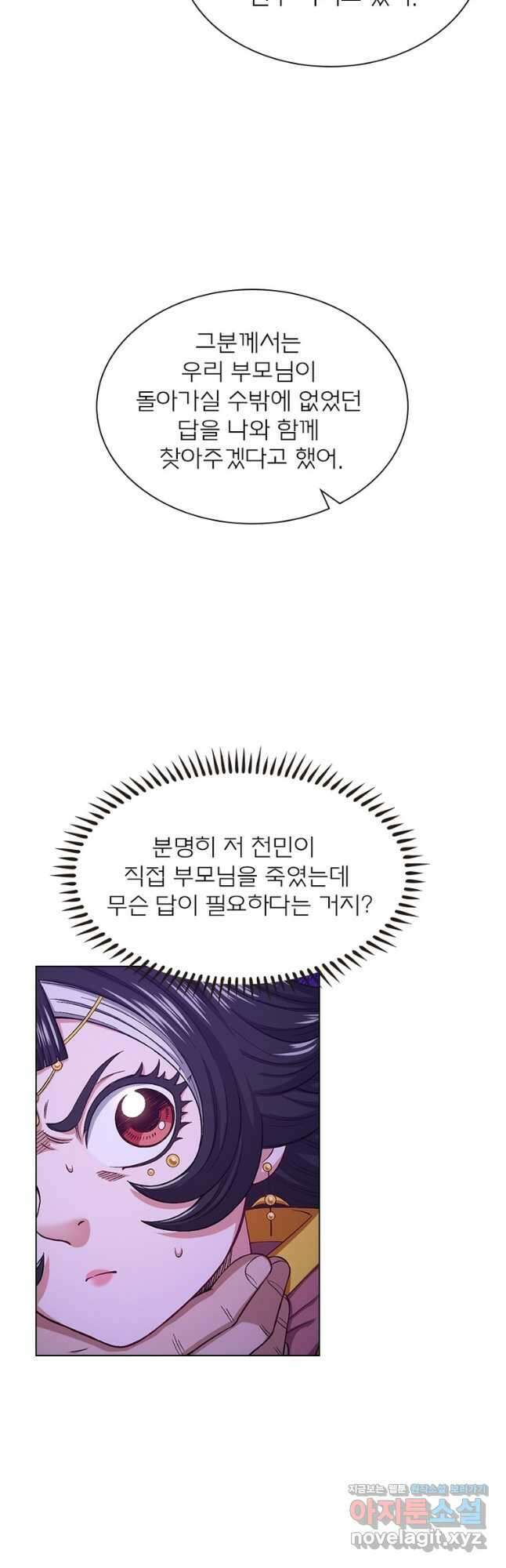 신으로 태어났습니다 575화 25